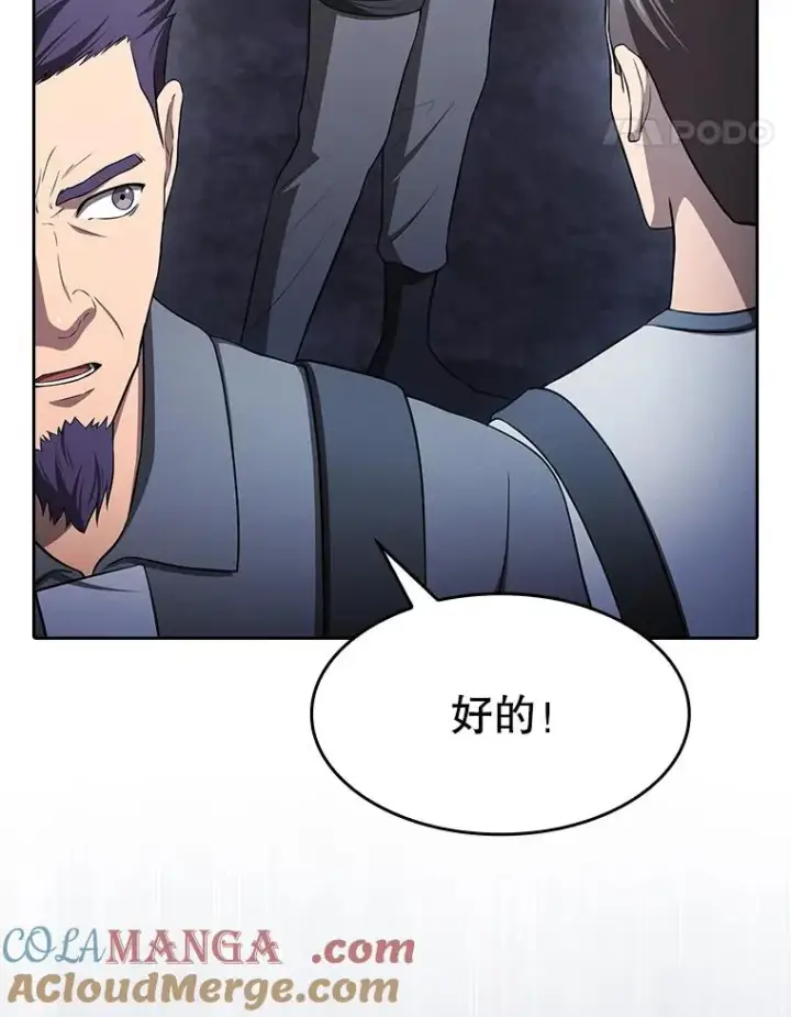 漫画《从地狱归来的圣座》180.失败的恶魔第145张图