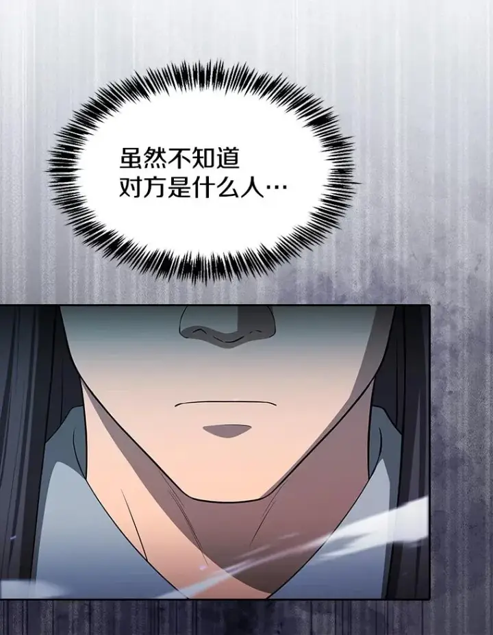 漫画《从地狱归来的圣座》180.失败的恶魔第146张图
