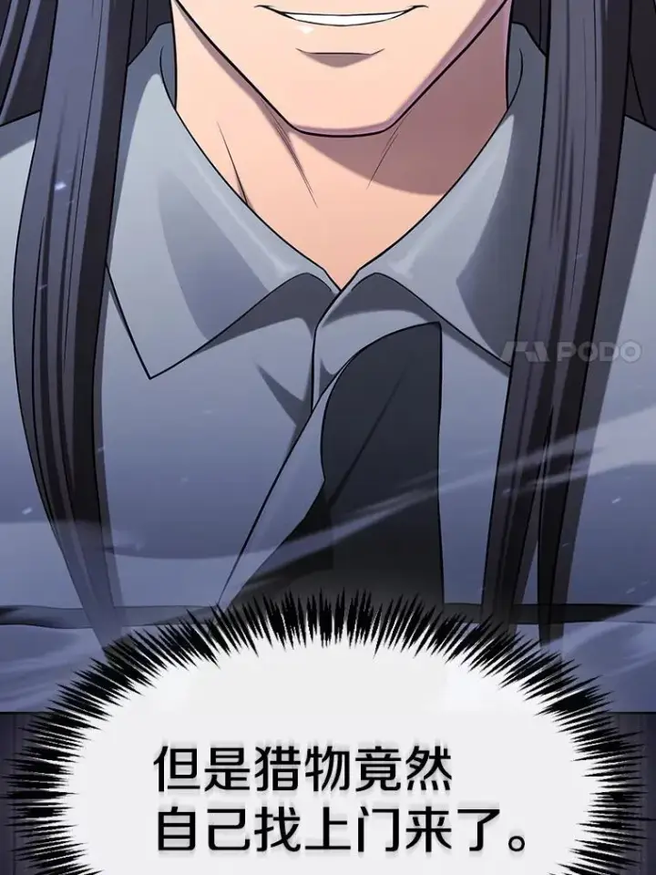 漫画《从地狱归来的圣座》180.失败的恶魔第148张图