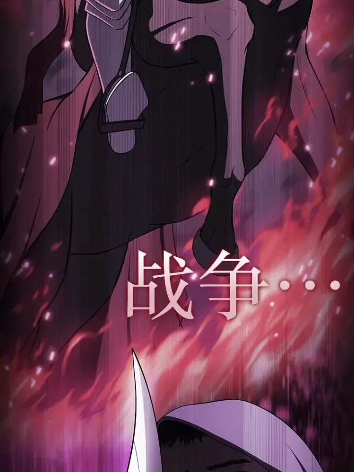 漫画《从地狱归来的圣座》180.失败的恶魔第16张图