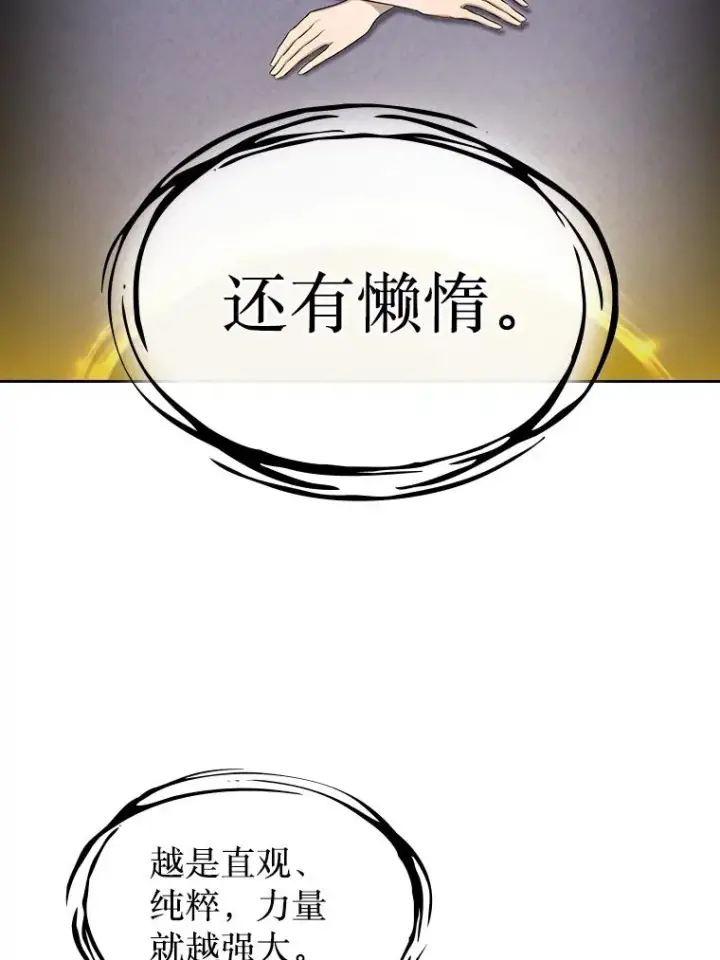 漫画《从地狱归来的圣座》180.失败的恶魔第19张图