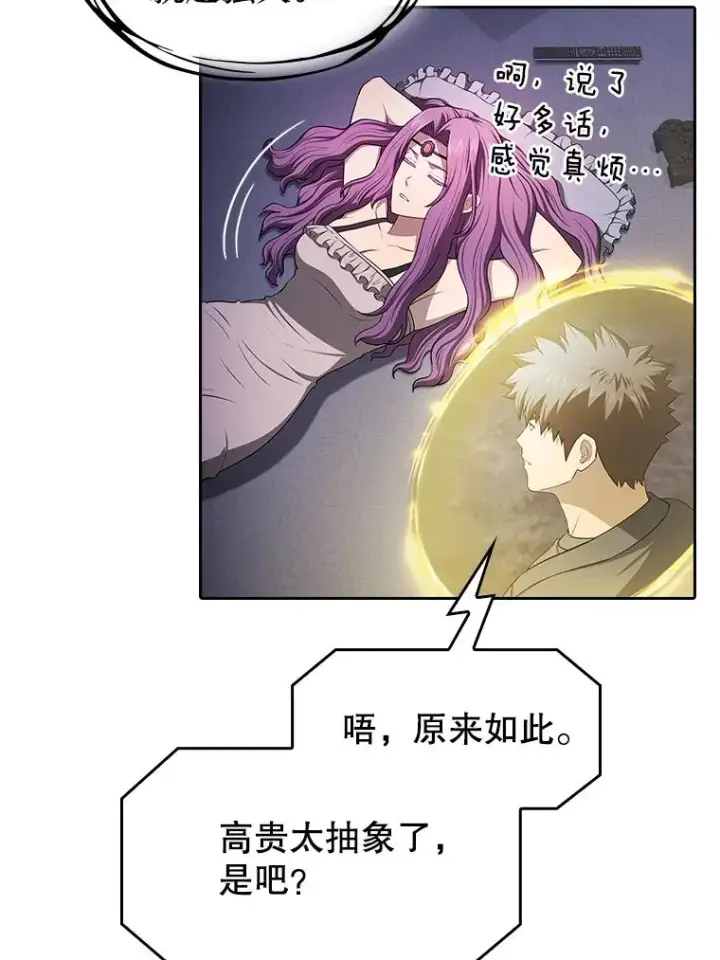 漫画《从地狱归来的圣座》180.失败的恶魔第20张图