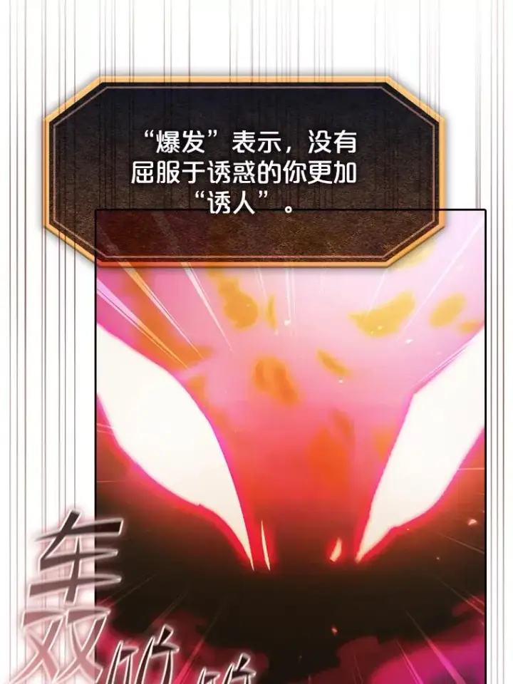 漫画《从地狱归来的圣座》180.失败的恶魔第23张图