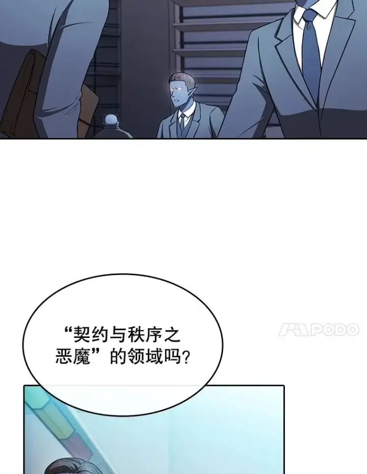 漫画《从地狱归来的圣座》180.失败的恶魔第31张图