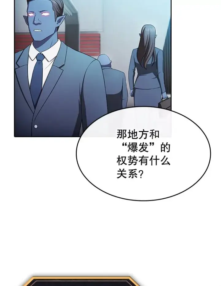 漫画《从地狱归来的圣座》180.失败的恶魔第32张图