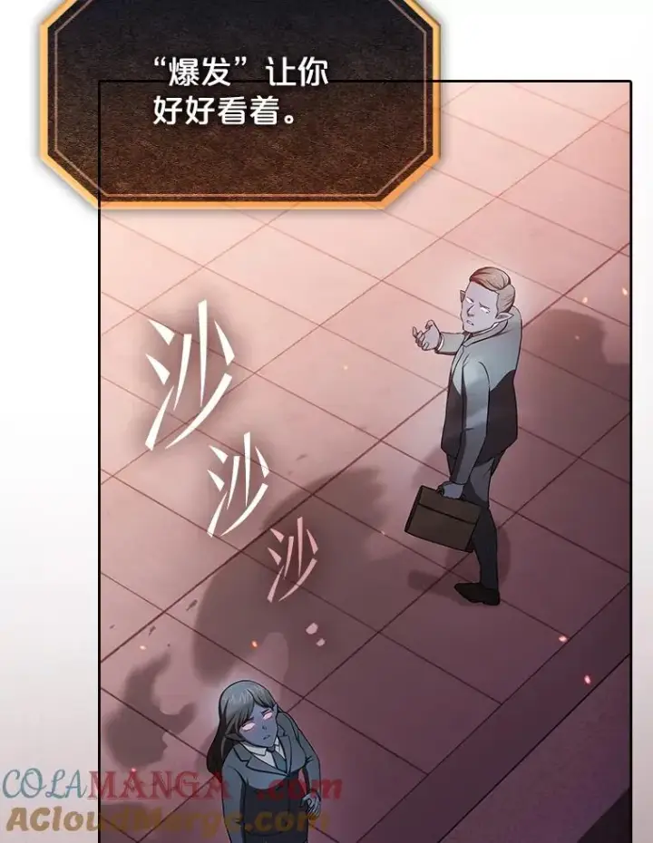 漫画《从地狱归来的圣座》180.失败的恶魔第33张图