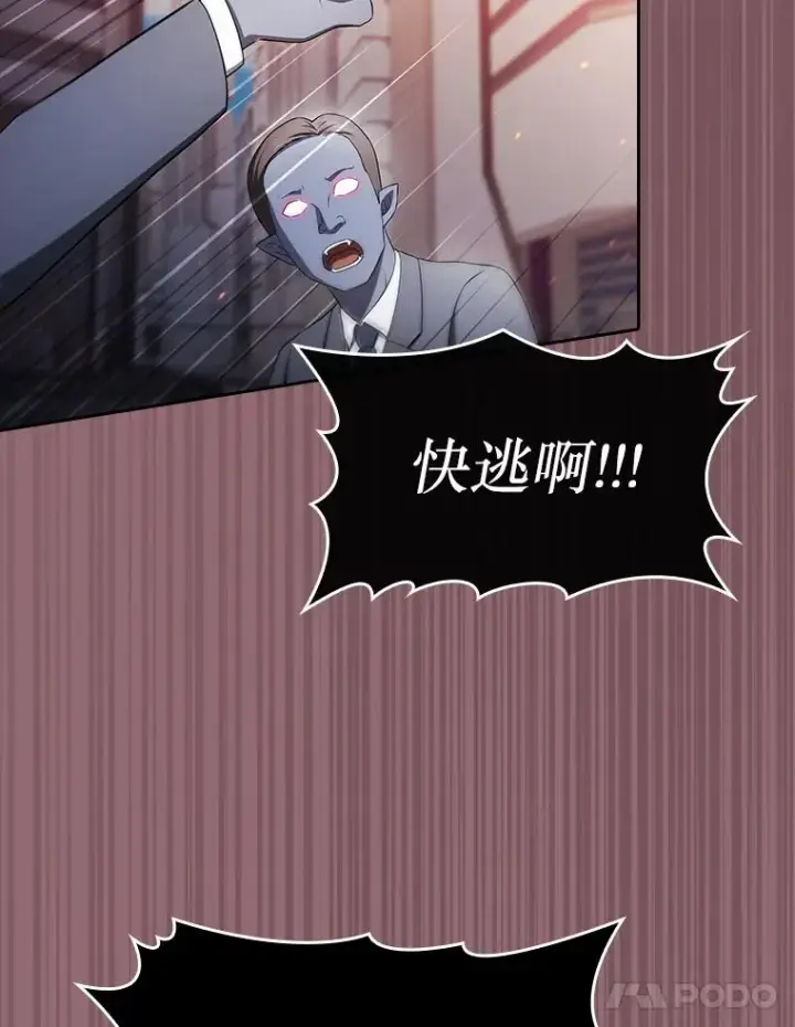 漫画《从地狱归来的圣座》180.失败的恶魔第35张图