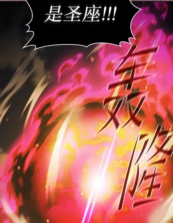漫画《从地狱归来的圣座》180.失败的恶魔第36张图