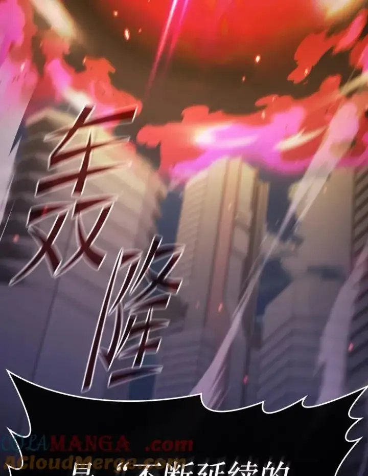 漫画《从地狱归来的圣座》180.失败的恶魔第37张图
