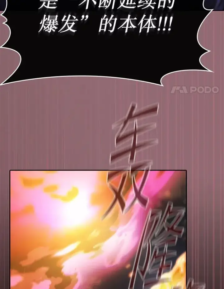 漫画《从地狱归来的圣座》180.失败的恶魔第38张图