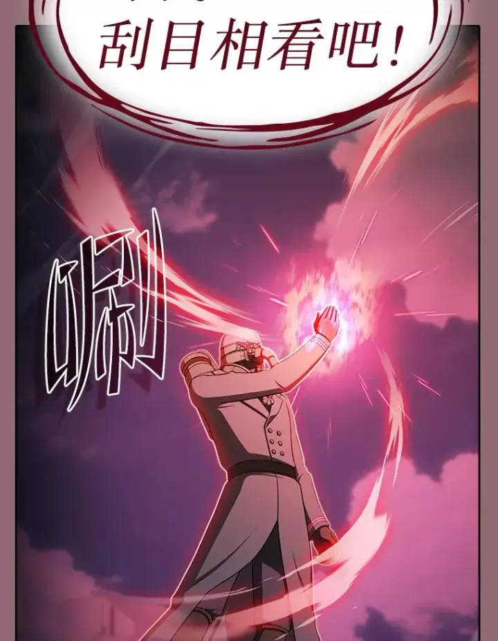 漫画《从地狱归来的圣座》180.失败的恶魔第46张图