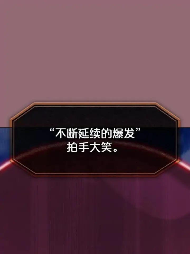 漫画《从地狱归来的圣座》180.失败的恶魔第59张图