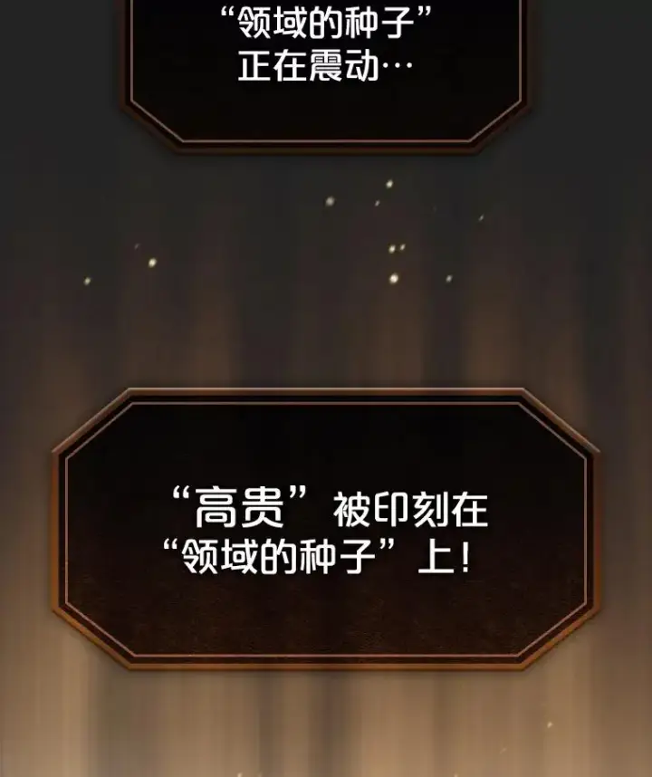 漫画《从地狱归来的圣座》180.失败的恶魔第6张图