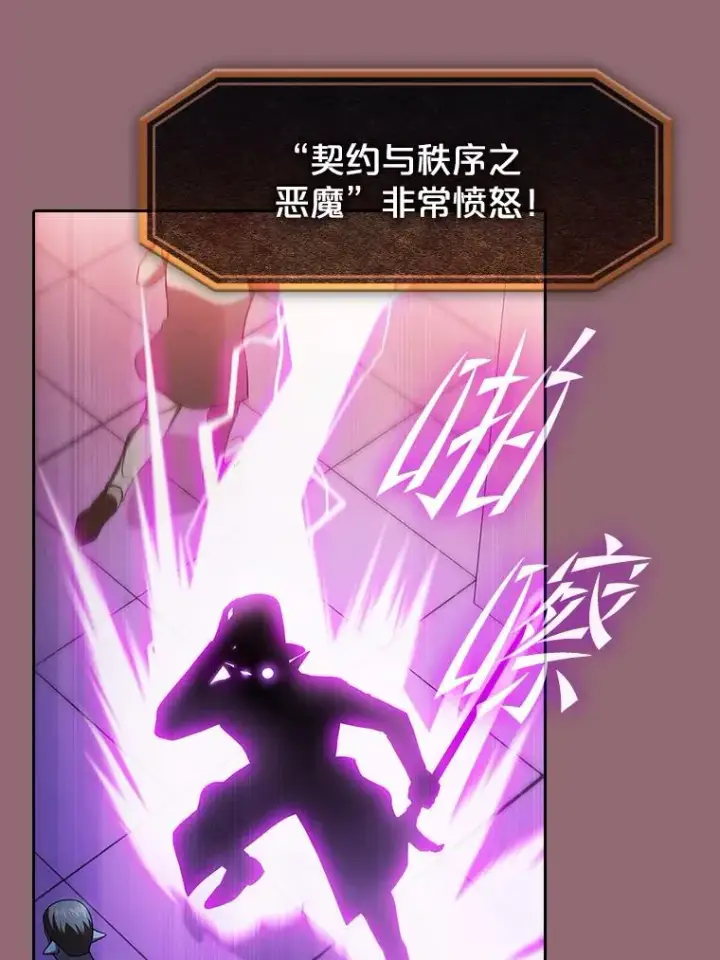 漫画《从地狱归来的圣座》180.失败的恶魔第62张图