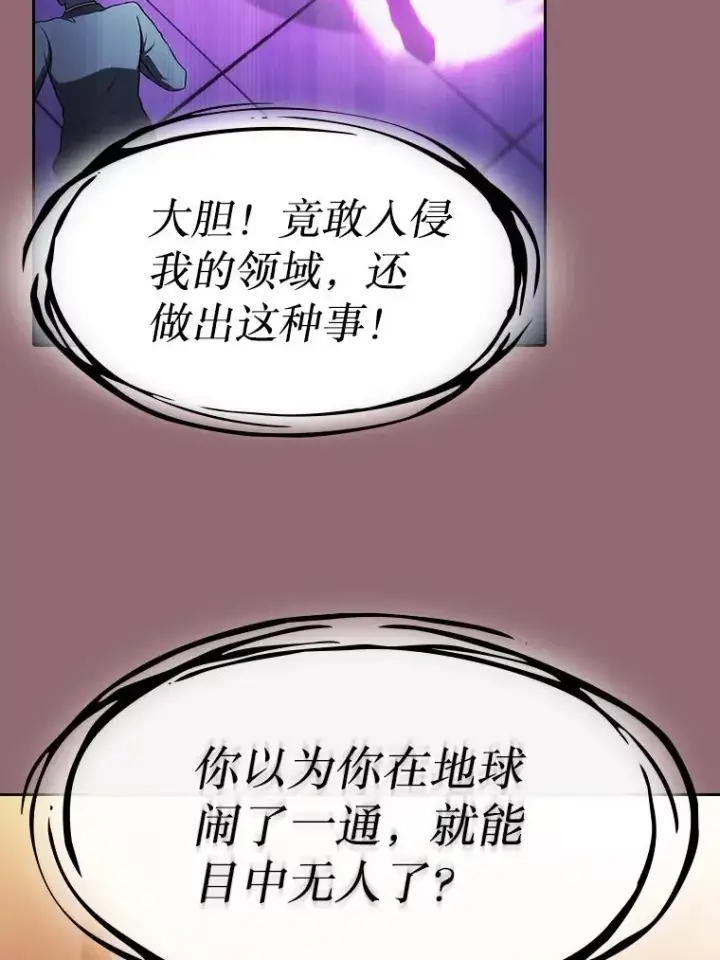 漫画《从地狱归来的圣座》180.失败的恶魔第63张图
