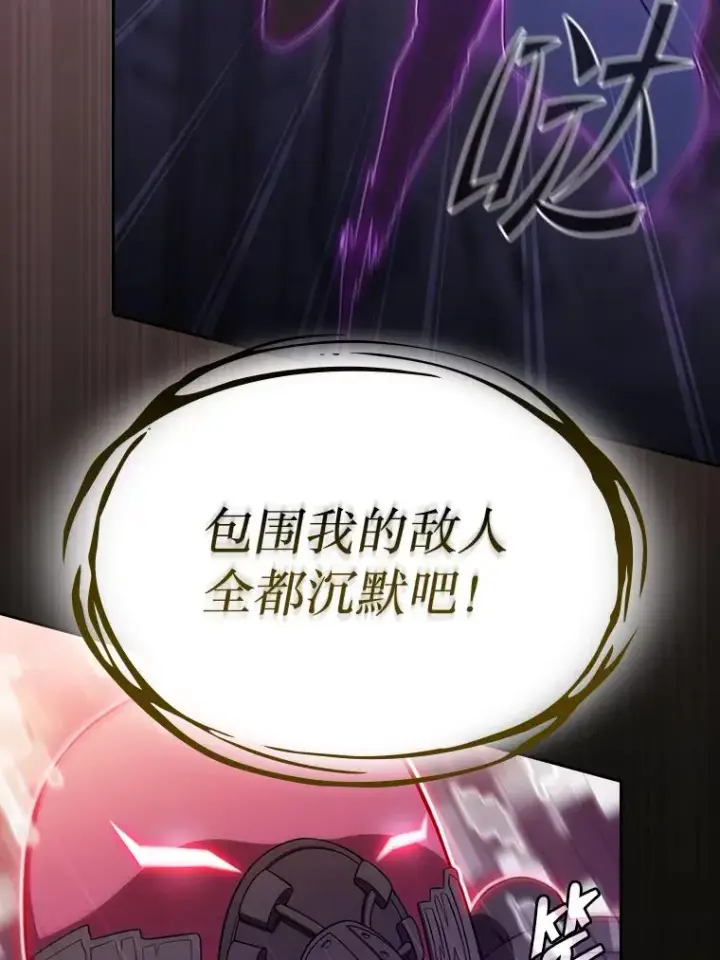 漫画《从地狱归来的圣座》180.失败的恶魔第78张图