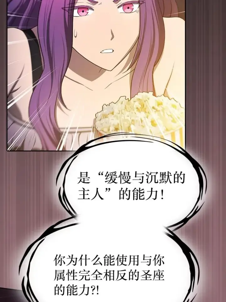 漫画《从地狱归来的圣座》180.失败的恶魔第84张图
