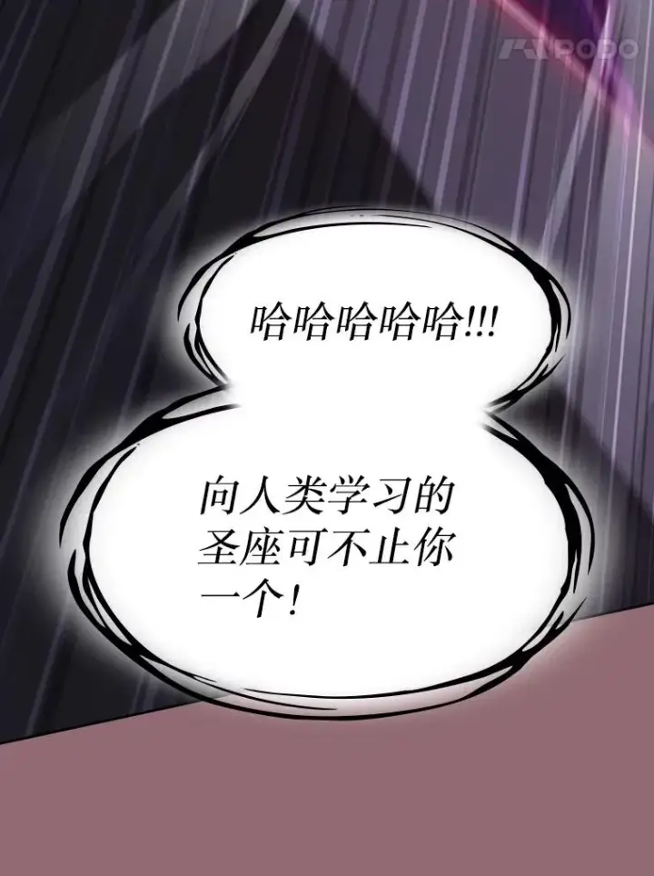 漫画《从地狱归来的圣座》180.失败的恶魔第87张图