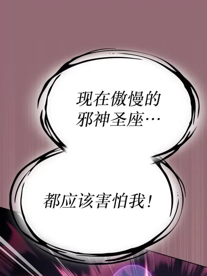 漫画《从地狱归来的圣座》180.失败的恶魔第88张图