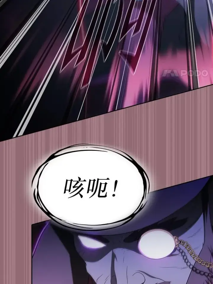 漫画《从地狱归来的圣座》180.失败的恶魔第90张图
