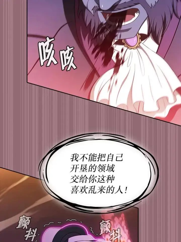 漫画《从地狱归来的圣座》180.失败的恶魔第91张图