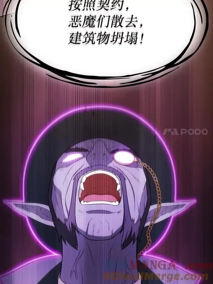 漫画《从地狱归来的圣座》180.失败的恶魔第93张图