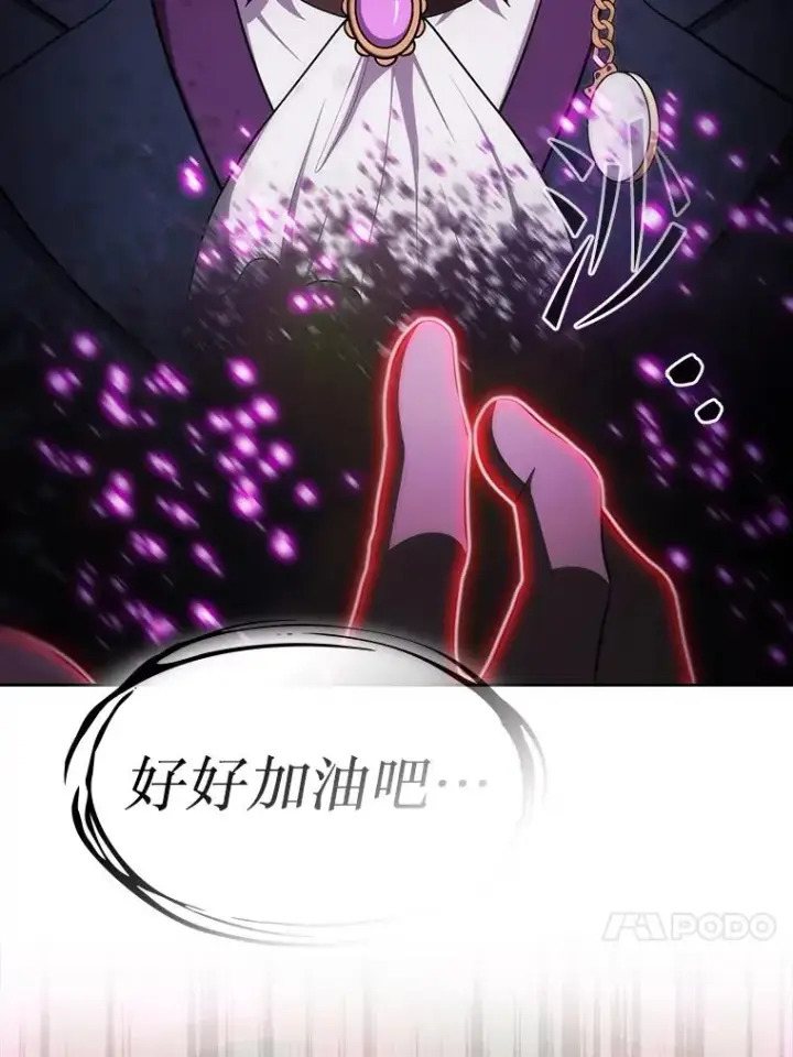 漫画《从地狱归来的圣座》180.失败的恶魔第99张图