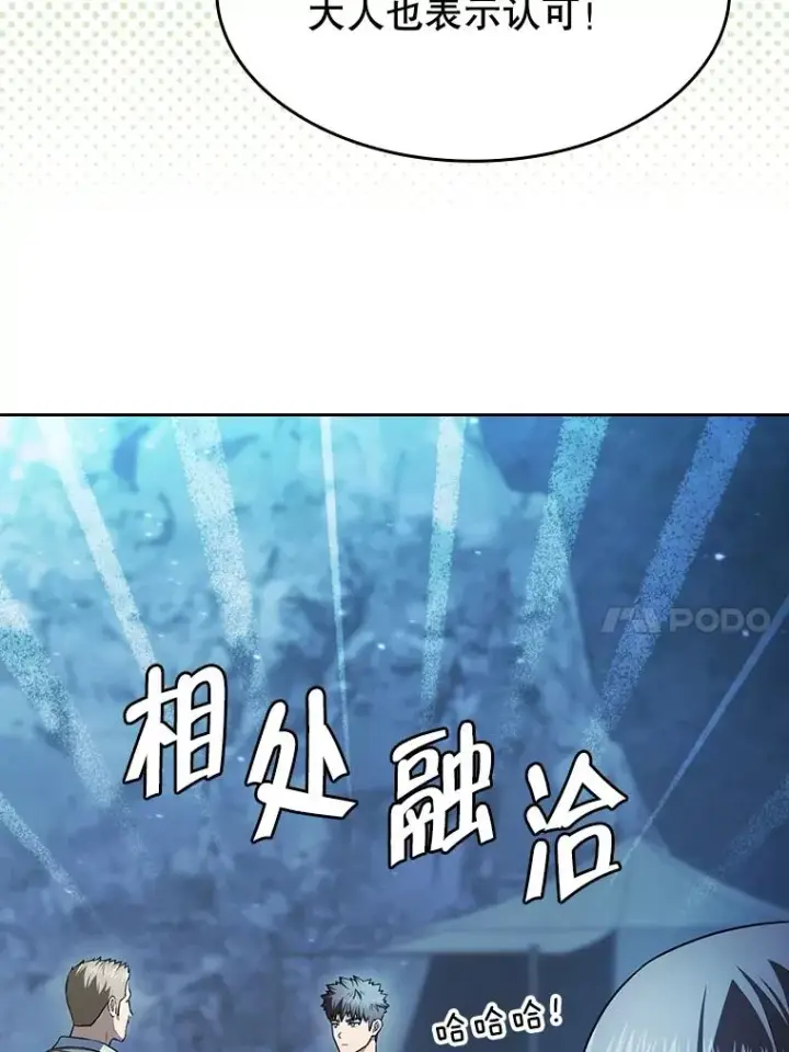 漫画《从地狱归来的圣座》181.应对混乱第10张图