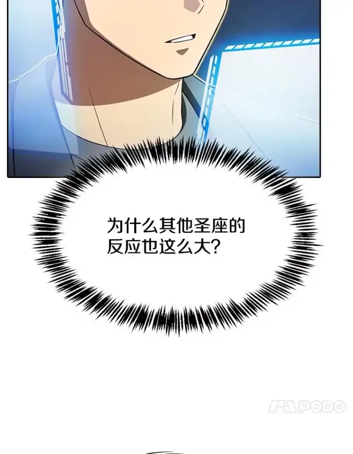 漫画《从地狱归来的圣座》181.应对混乱第104张图
