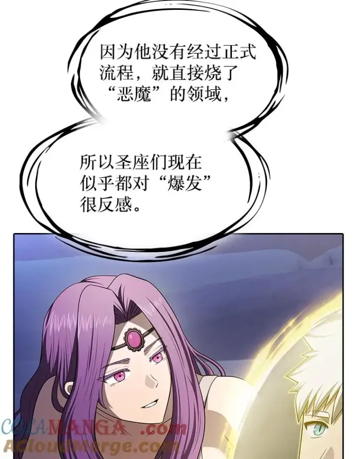 漫画《从地狱归来的圣座》181.应对混乱第105张图