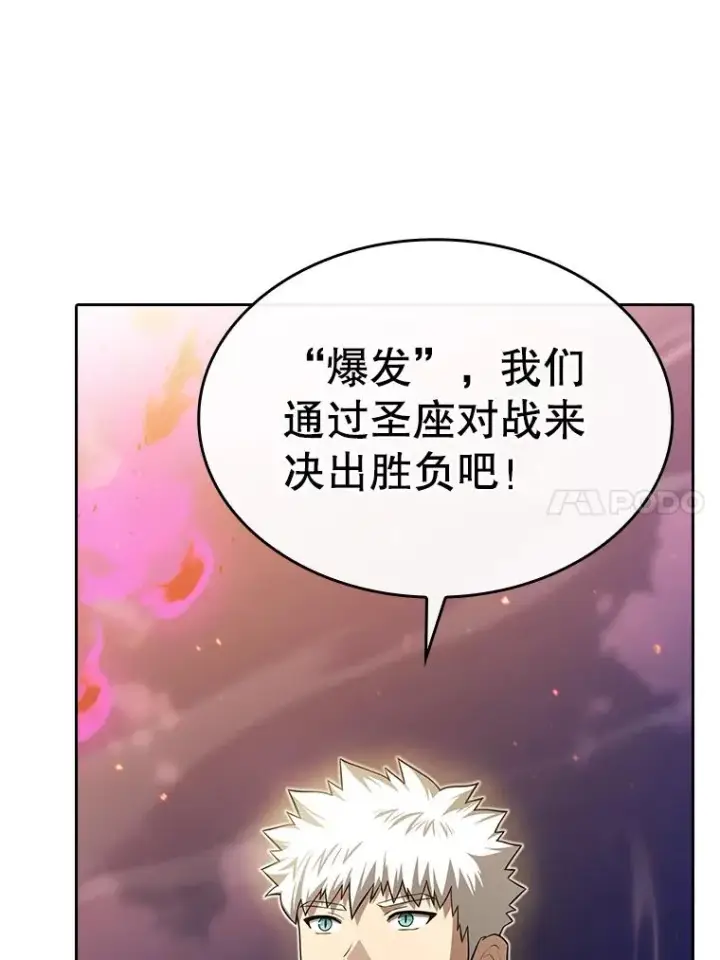 漫画《从地狱归来的圣座》181.应对混乱第111张图