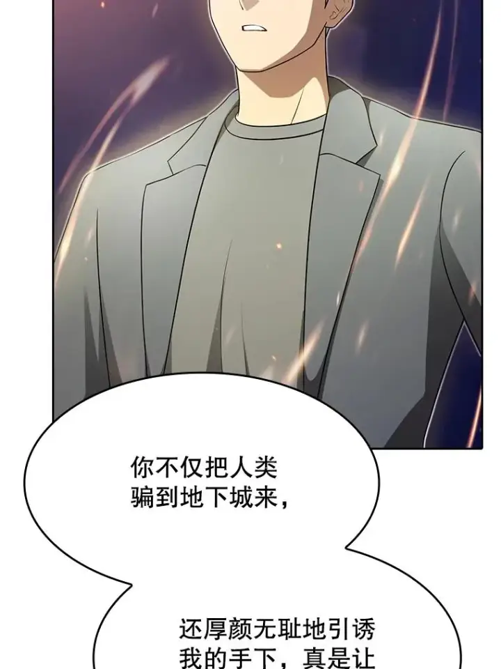 漫画《从地狱归来的圣座》181.应对混乱第112张图