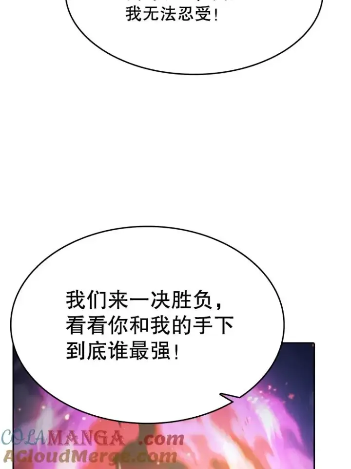 漫画《从地狱归来的圣座》181.应对混乱第113张图