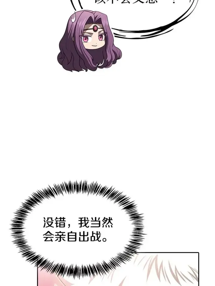 漫画《从地狱归来的圣座》181.应对混乱第115张图