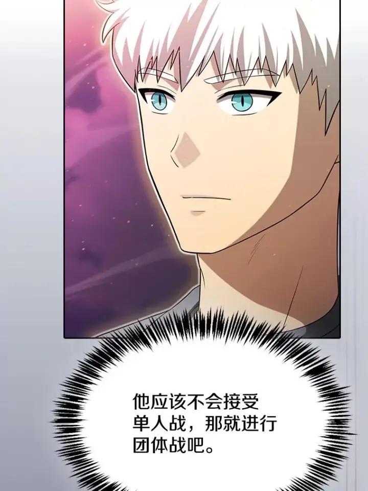 漫画《从地狱归来的圣座》181.应对混乱第116张图