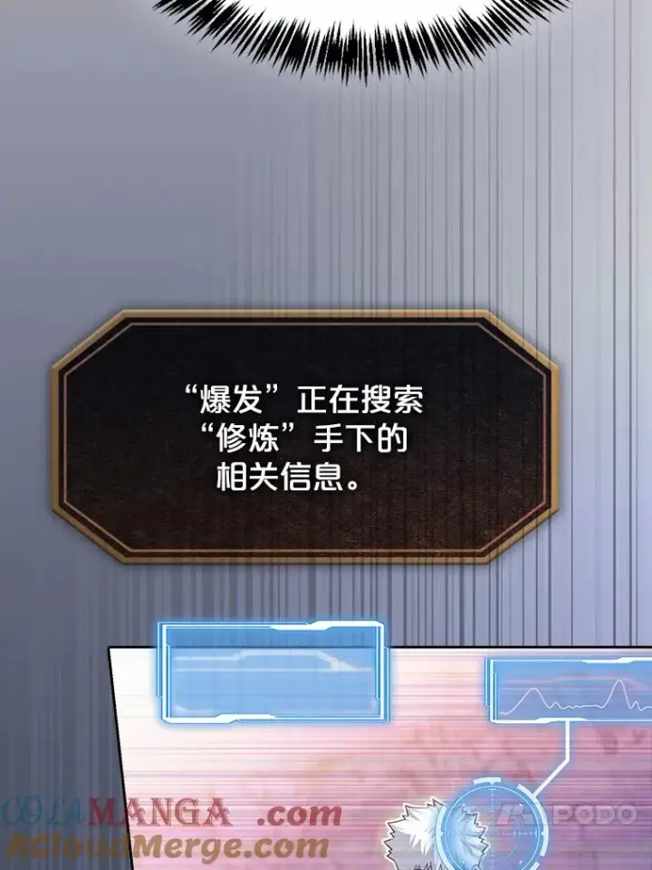 漫画《从地狱归来的圣座》181.应对混乱第117张图