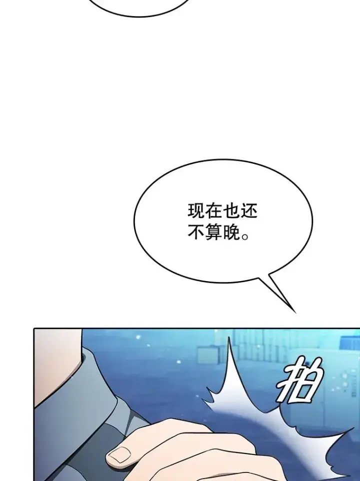 漫画《从地狱归来的圣座》181.应对混乱第12张图