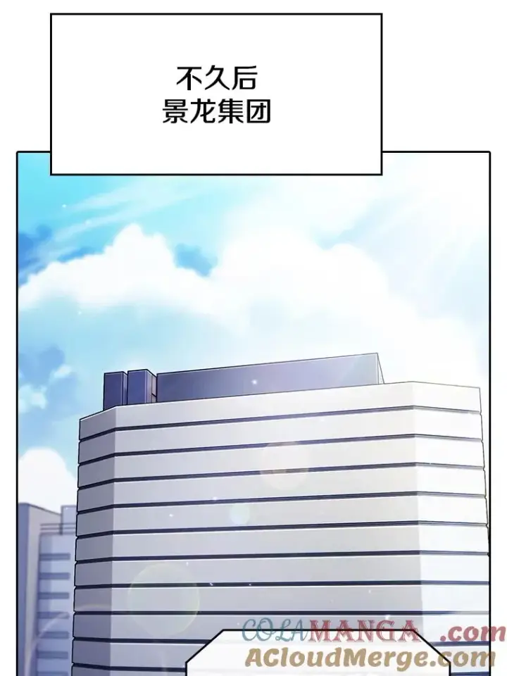 漫画《从地狱归来的圣座》181.应对混乱第125张图