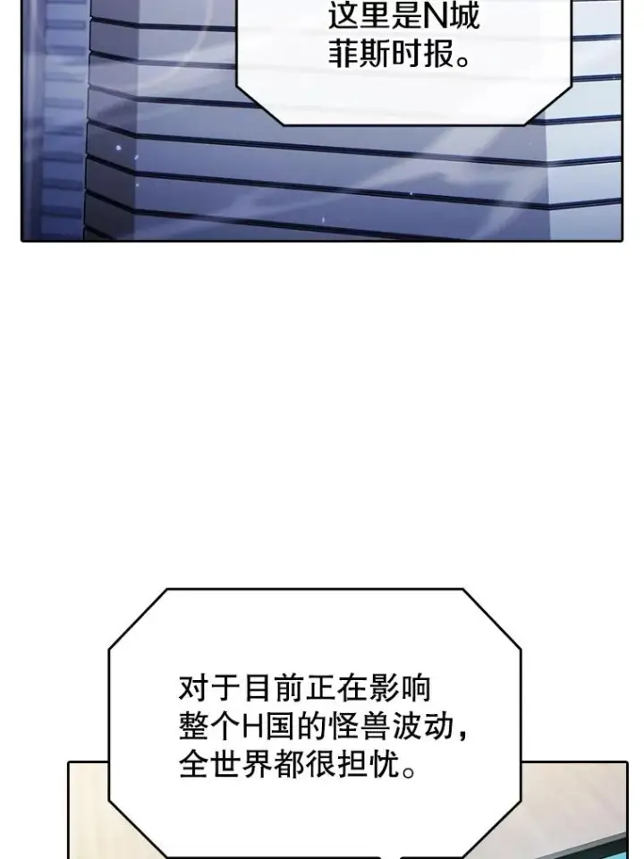 漫画《从地狱归来的圣座》181.应对混乱第126张图