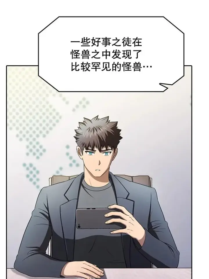 漫画《从地狱归来的圣座》181.应对混乱第128张图