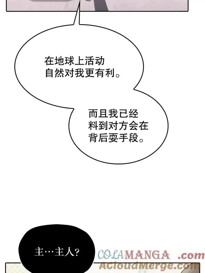 漫画《从地狱归来的圣座》181.应对混乱第129张图
