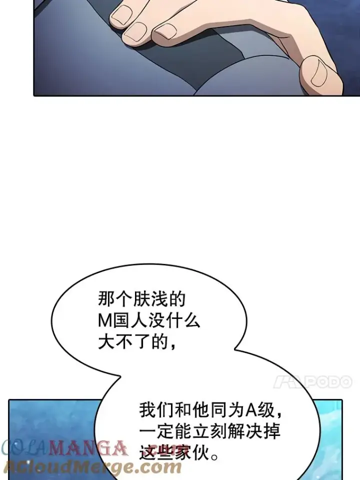 漫画《从地狱归来的圣座》181.应对混乱第13张图