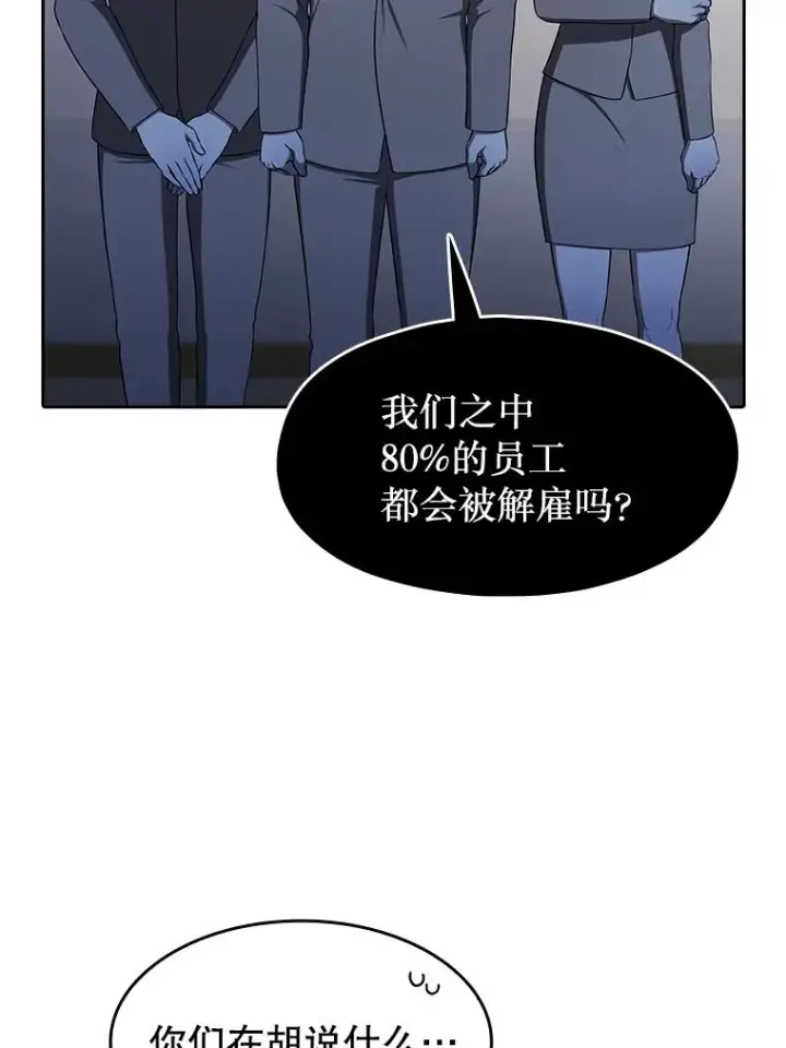 漫画《从地狱归来的圣座》181.应对混乱第132张图