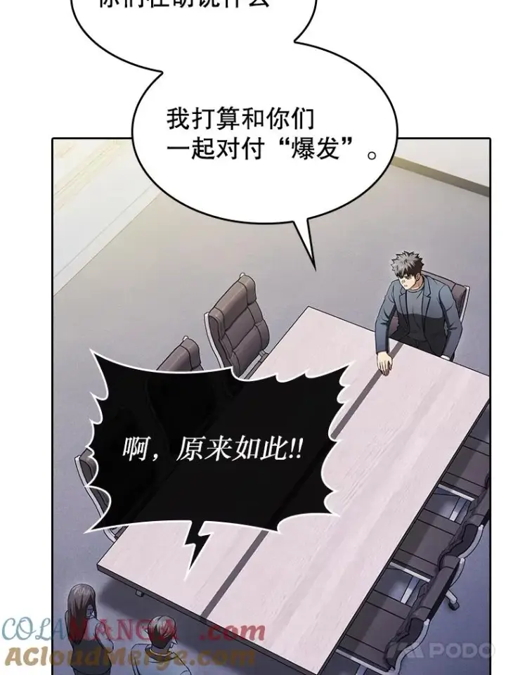 漫画《从地狱归来的圣座》181.应对混乱第133张图