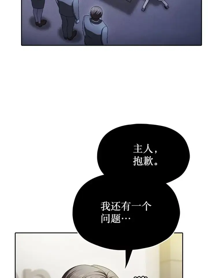 漫画《从地狱归来的圣座》181.应对混乱第134张图