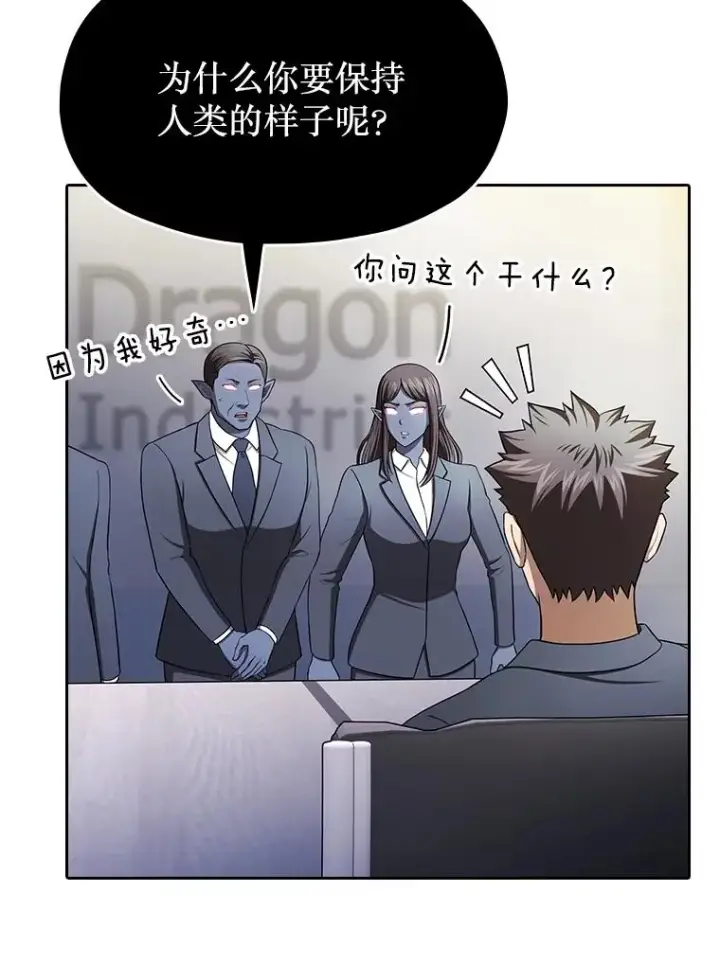 漫画《从地狱归来的圣座》181.应对混乱第136张图