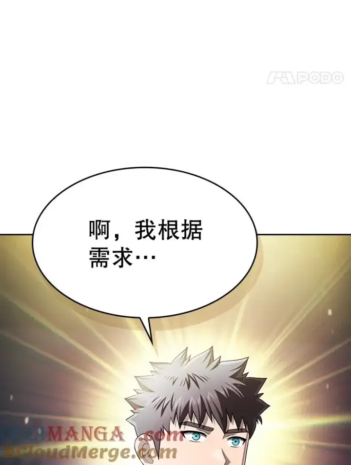 漫画《从地狱归来的圣座》181.应对混乱第137张图