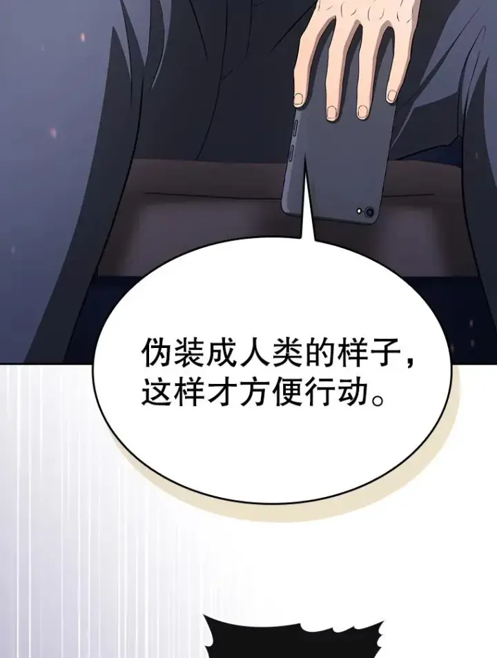 漫画《从地狱归来的圣座》181.应对混乱第139张图