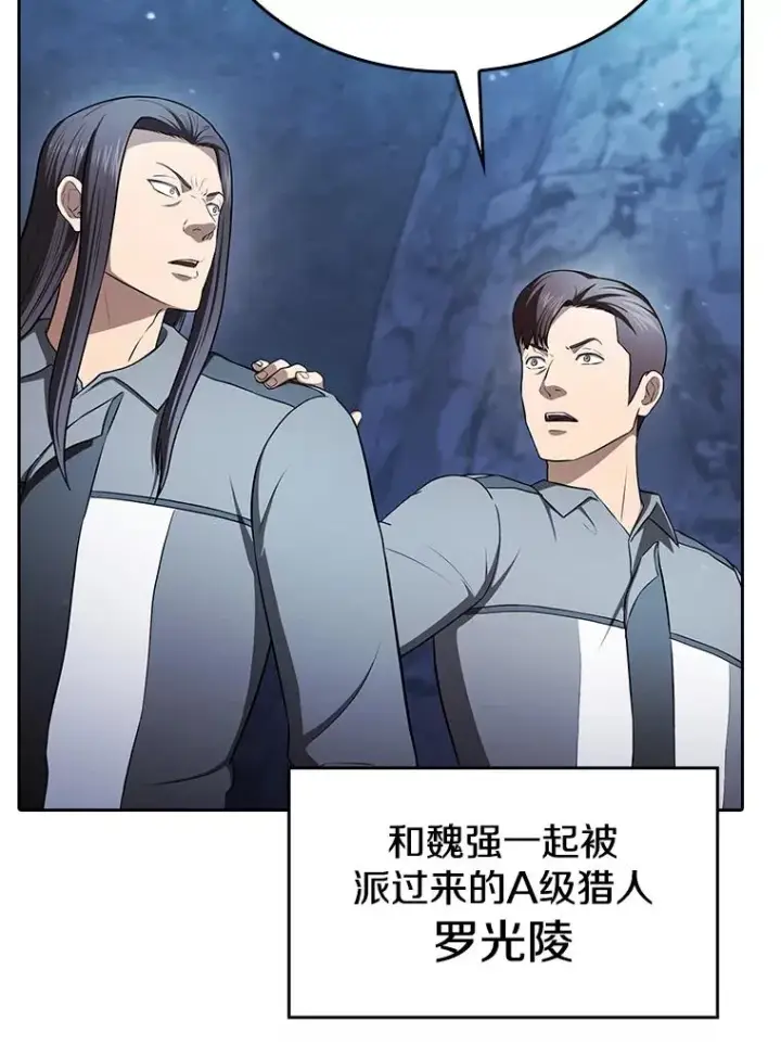 漫画《从地狱归来的圣座》181.应对混乱第14张图