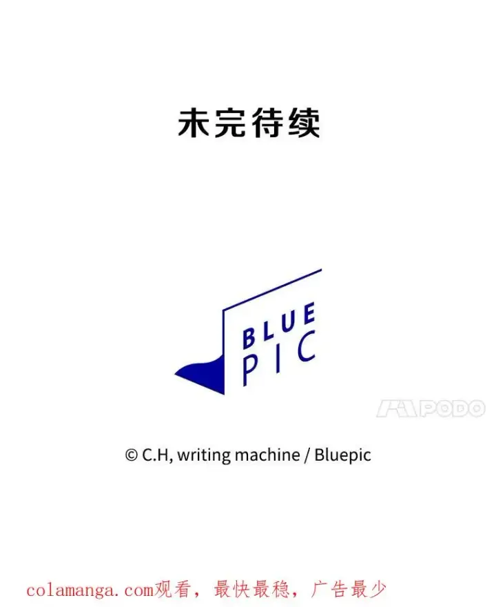 漫画《从地狱归来的圣座》181.应对混乱第143张图